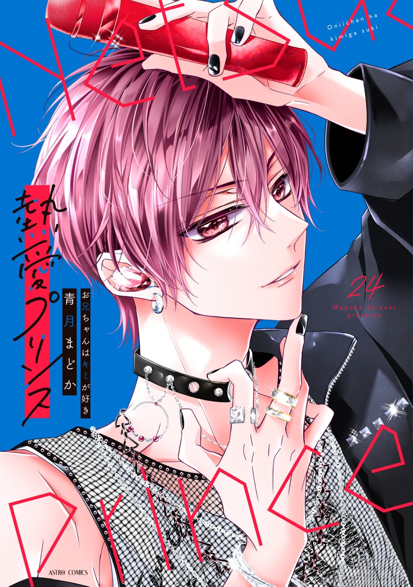 ୨୧┈┈┈┈┈┈┈┈┈୨୧ 💕電子版本日発売💕 ୨୧