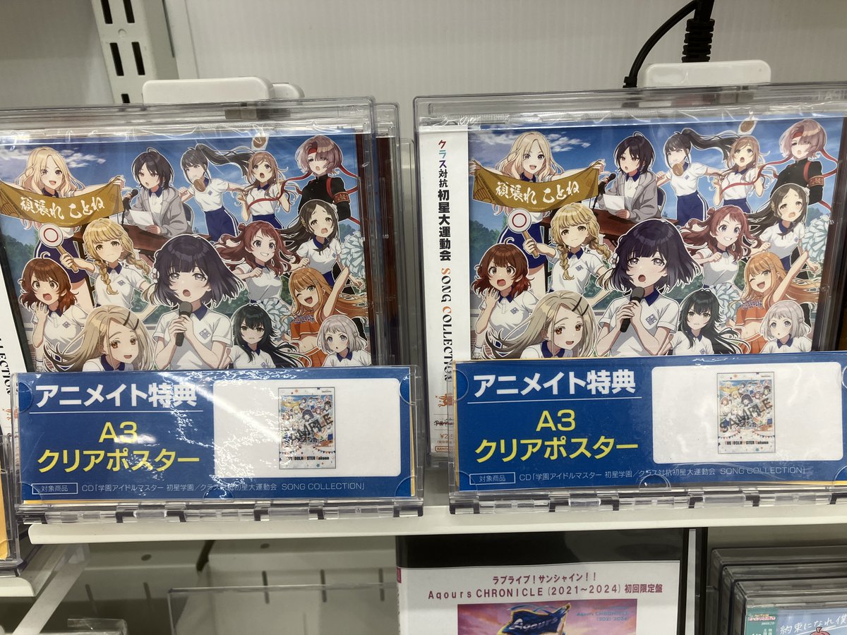 💿新譜入荷情報💿 2025/12/17 発売 「学園アイドルマスター 初星学園