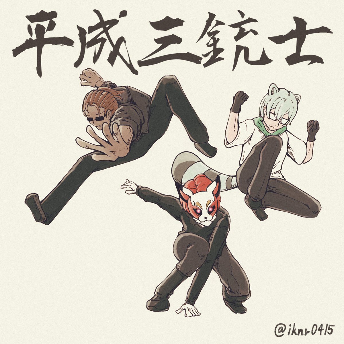 平成三銃士！

#赤pic #キュアノビー #とき絵