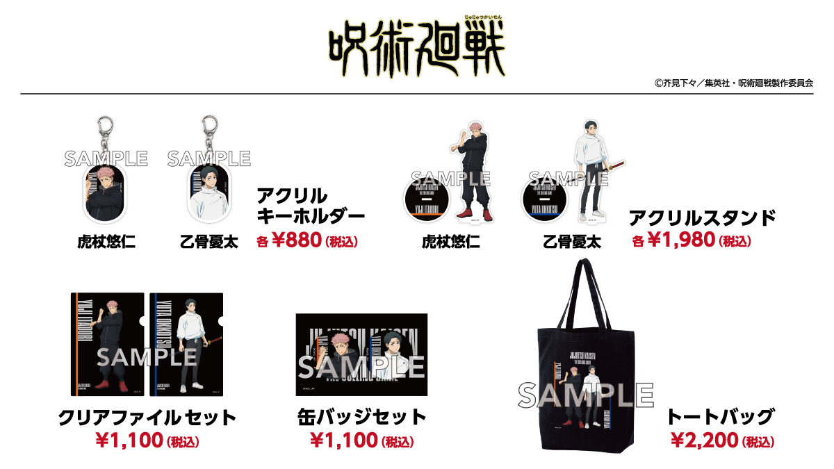 ジャンプフェスタ 2026まであと【4日】！ ＼ 先行販売予定の商品から