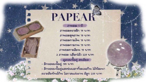 ดูดวงกับแพรเดือนนี้ มีของแถม📌
- ดูดวงคำทำนายปกติ หรือ คำทำนายแบบมีรูปไพ่ ( แถม ) ภาพรวมเดือนมกราคม
- จองคิวโทรแบบ x2 ตั้งแต่ 30 นาทีขึ้นไป ( แถม ) ภาพรวม 1 ปี ของช่วงปีหน้า
- ดูดวงลักษณะเนื้อคู่ + ระยะเวลา ( แถม ) คิวดูดวงแบบโทร 15 นาที หรือ ดูดวงคำทำนายปกติ 5 คำถาม
#ดูดวง