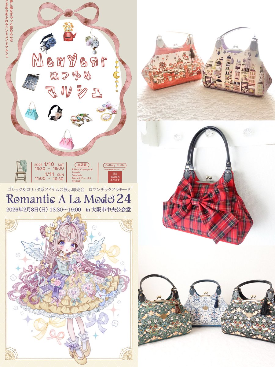 TELLME@大人乙女のがま口バッグ (@terumin711) / Posts / X