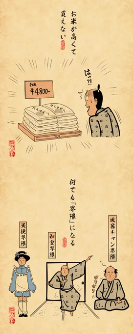 2025年あるあるでござる。みんなは2025年、どんな年だったでござる?? 