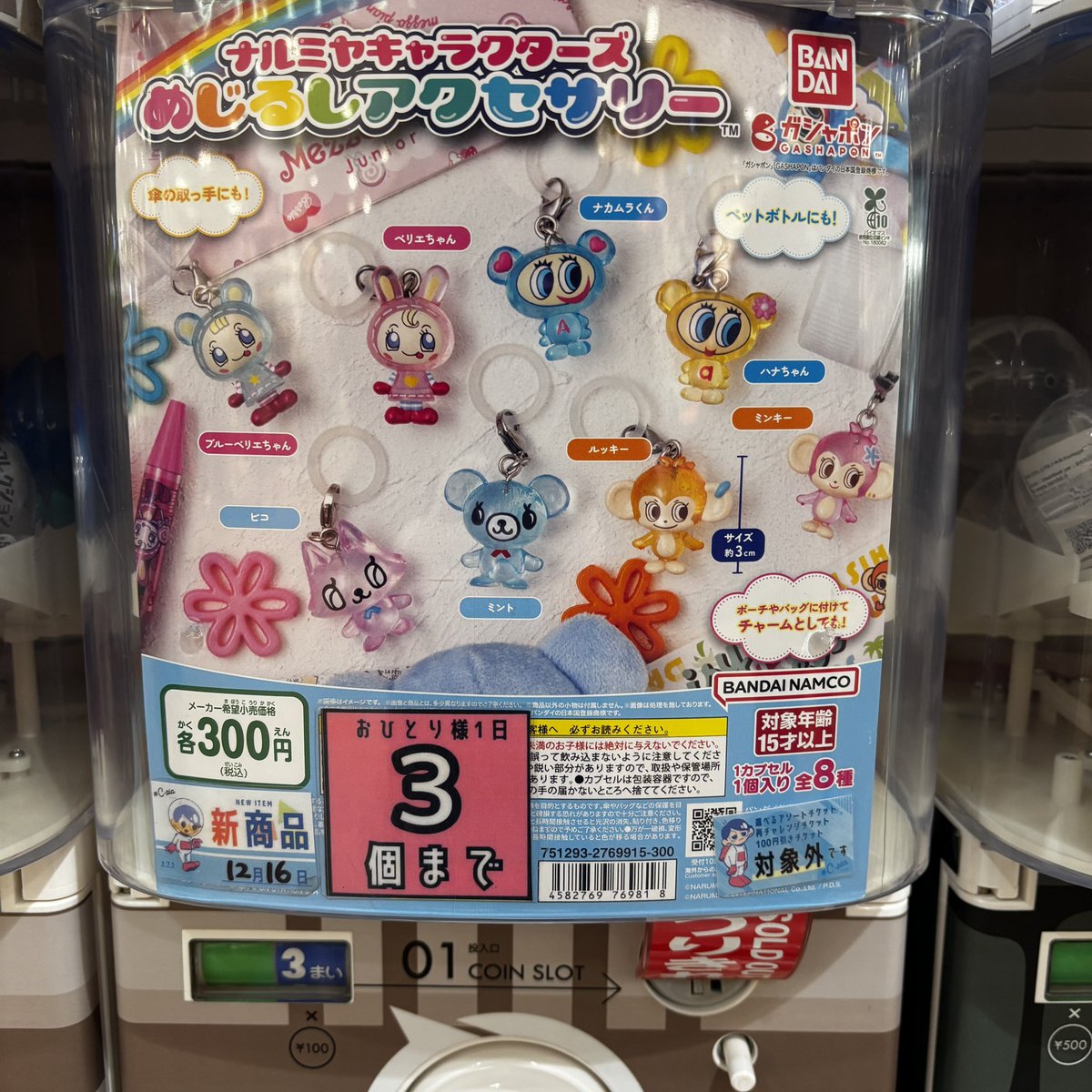 ドリカム　なかよし　美和ちゃん、マサさんマスコット＆缶バッチ　バラ売りなし ⚠️ 完売のお知らせ⚠️ 📌 ナルミヤキャラクターズ めじるし