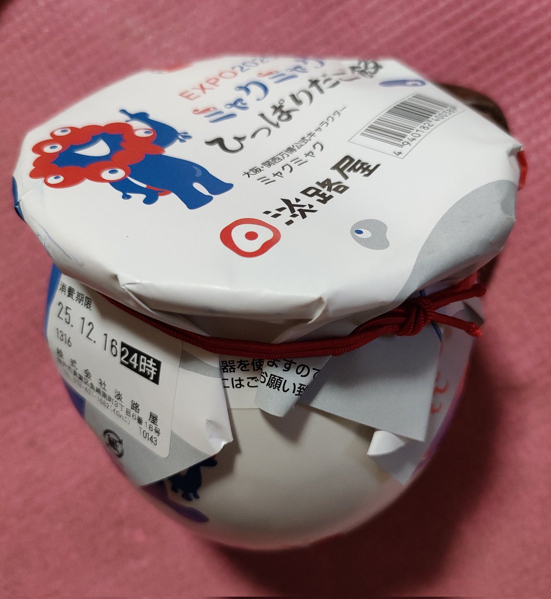 今日の昼ご飯はミャクミャクひっぱりだこ飯