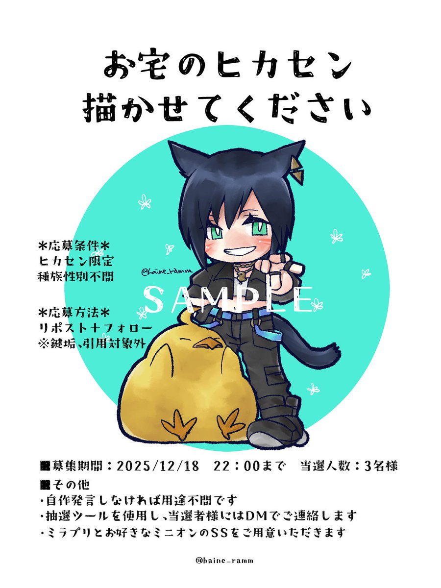 灰猫 (@haine_ramm) / Posts / X