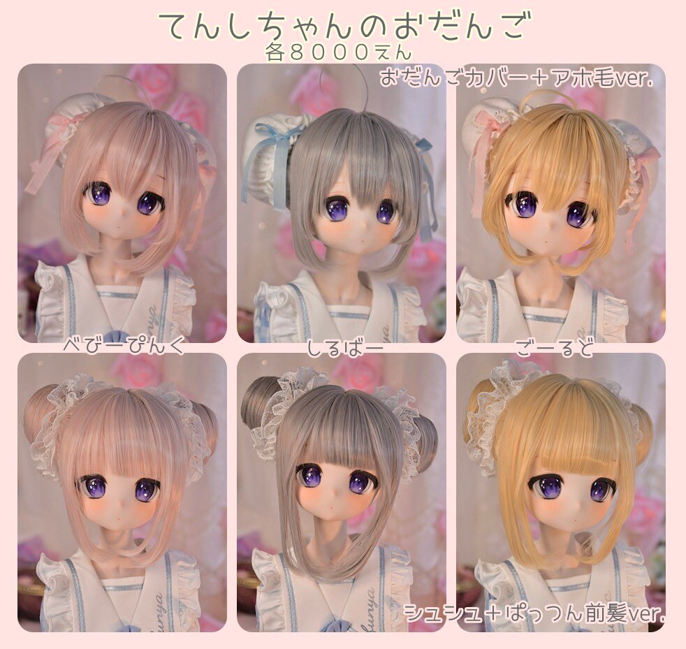 ウィッグですが、再販してほしいのあったらぜひリプでおしえてください