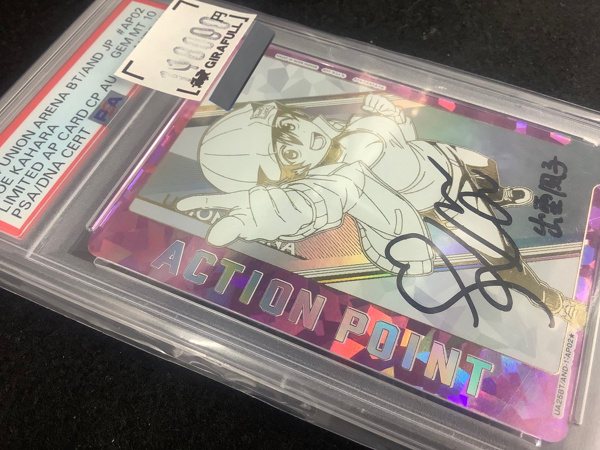 ✓#ユニアリ/#ユニオンアリーナ 「#アンデッドアンラック」より