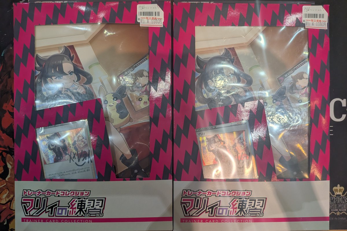 ポケカ 入荷情報】 トレーナーカードコレクション マリィの練習 🔥入荷