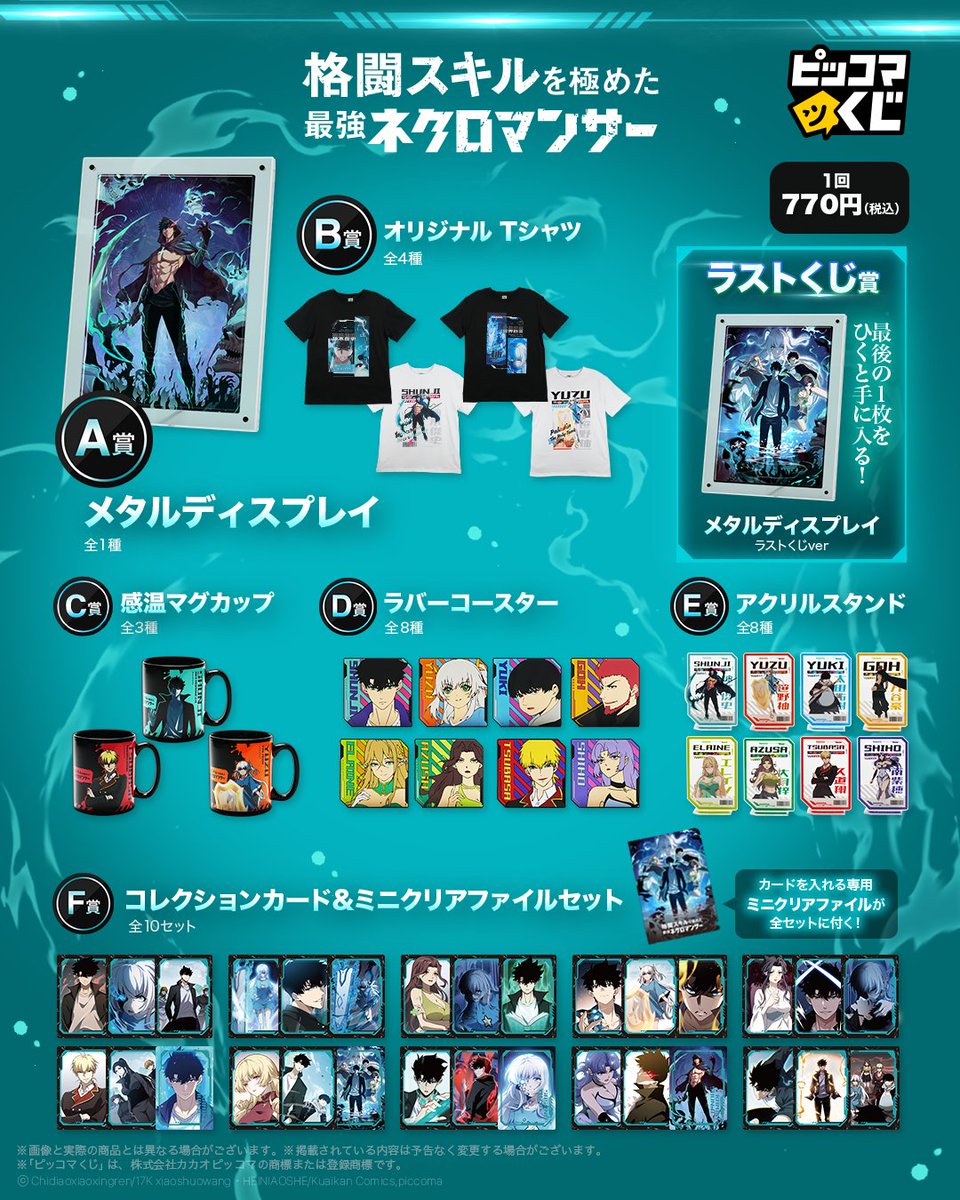 ★ピコ様♥️専用ページ★ 公式】ピッコマ (@piccoma_jp) / Posts / X