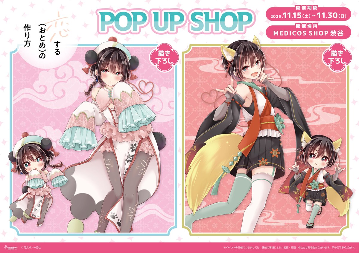 一迅社の宣伝課です。 (@ichijinsha_info) / Posts / X