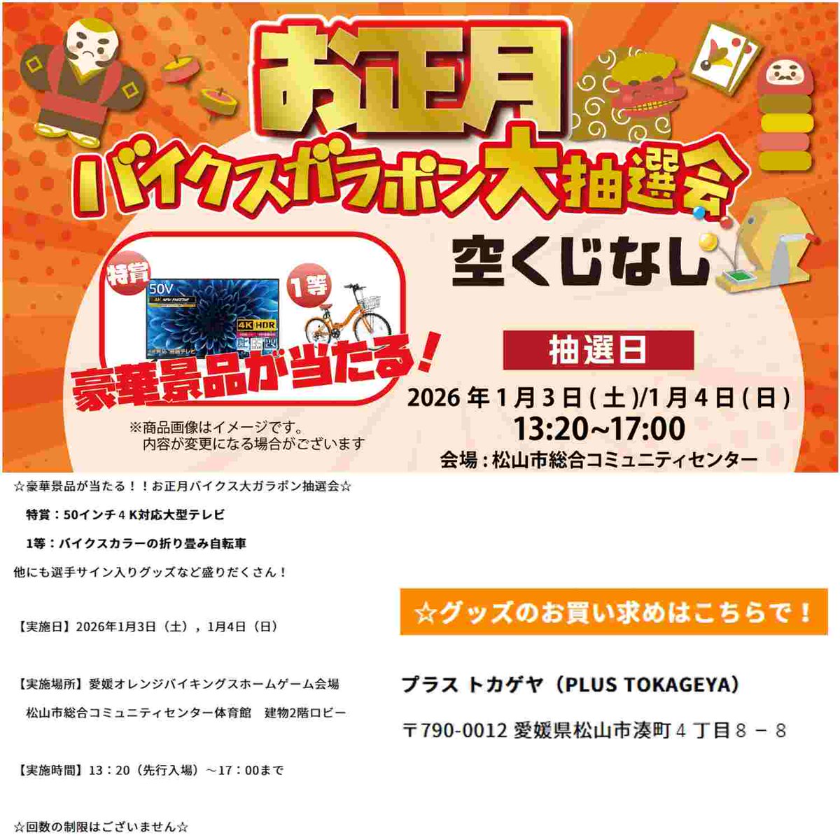 TOKAGEYAの新着情報 tweet media