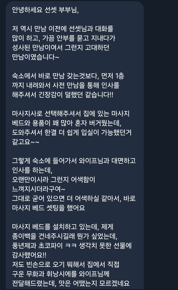 선셋부부 🌇 tweet media