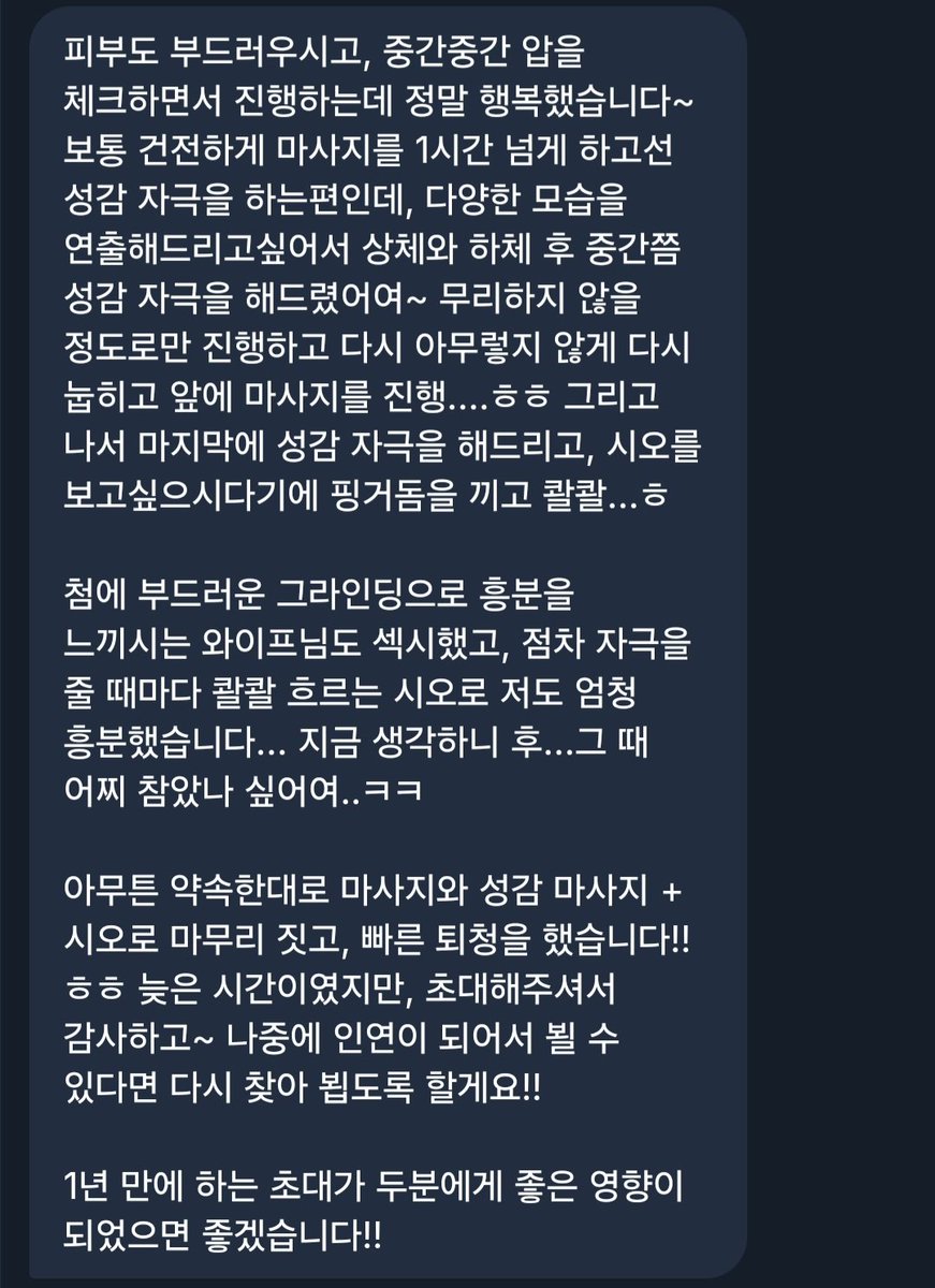 선셋부부 🌇 tweet media