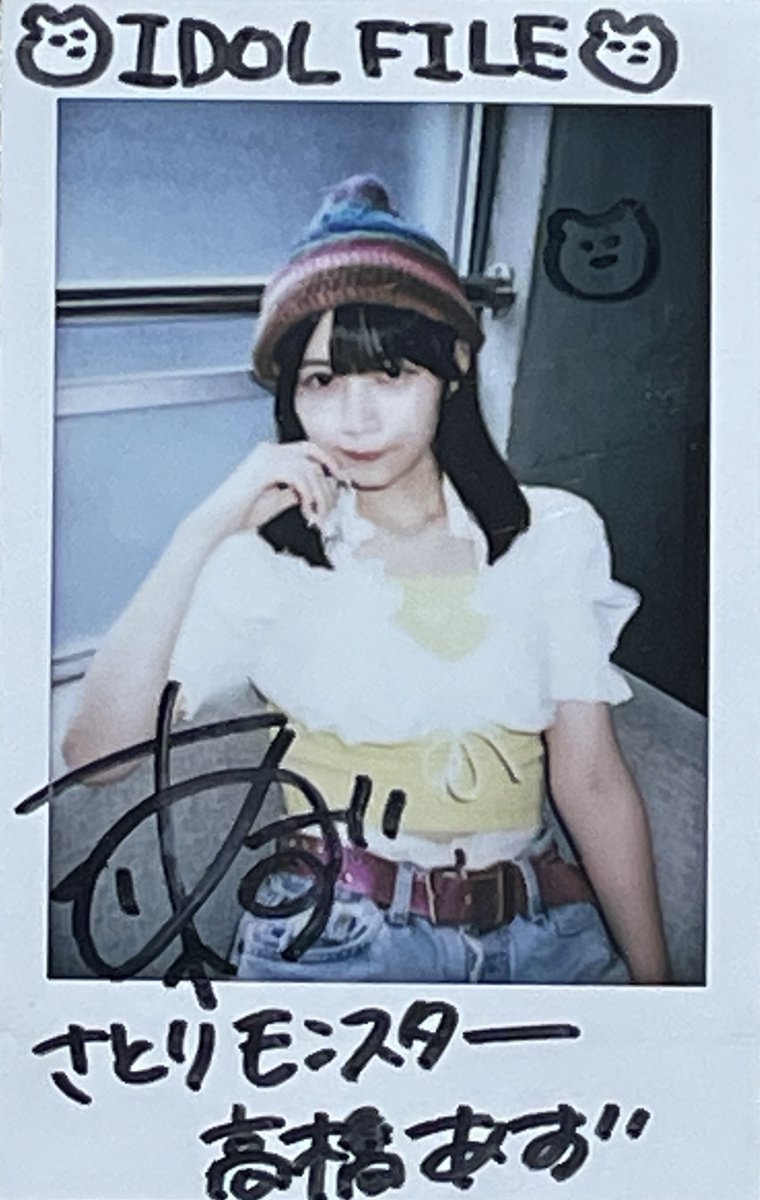 フォロー＆RP企画】 『IDOL FILE Vol.37』発売中！🤍 さとりモンスター