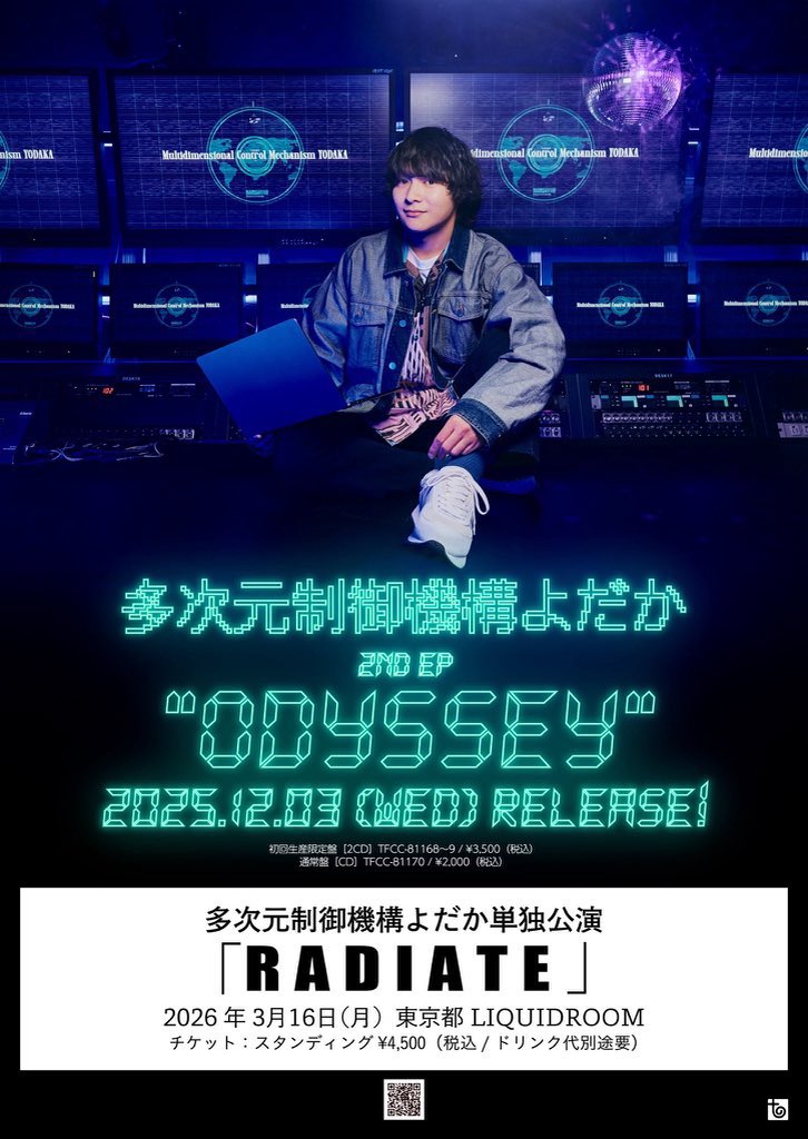 多次元制御機構よだか 公式 (@yodakaInfo) / Posts / X