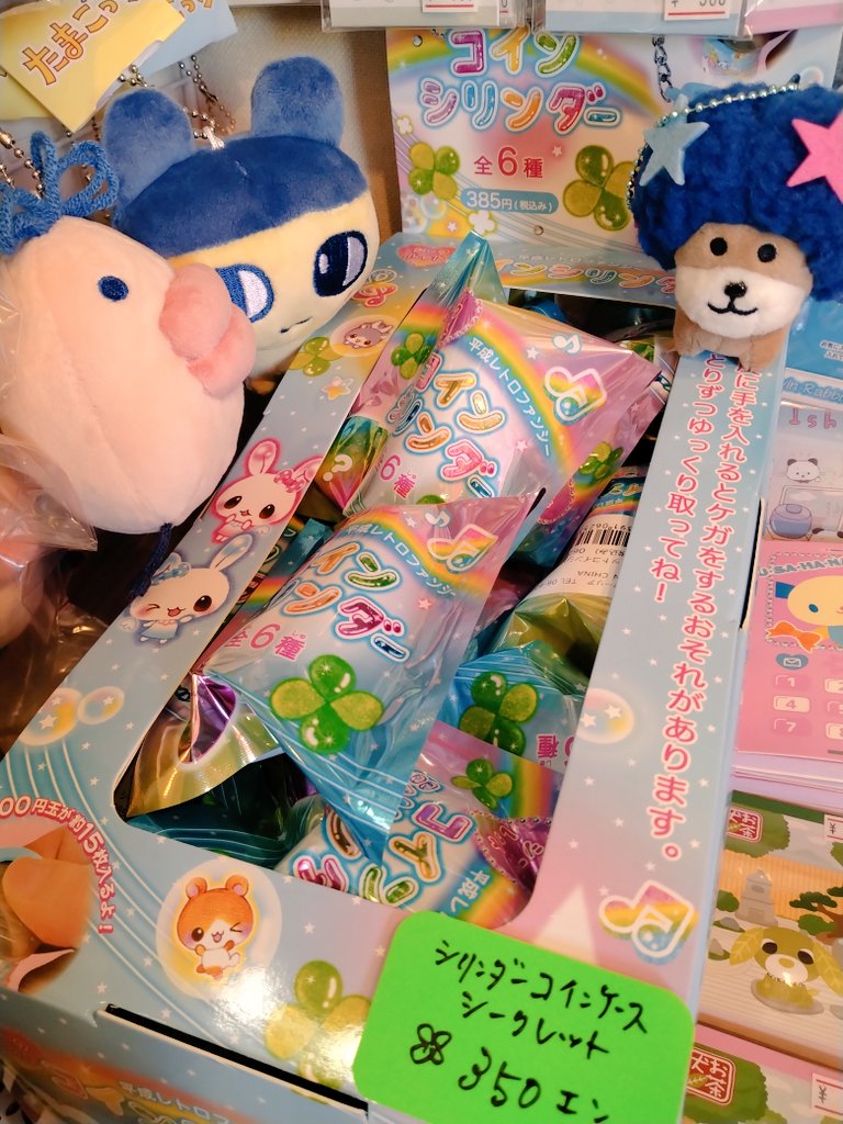 クーリアさんの 平成レトロファンシー シリーズ ☆NEW !! シークレット 🪙コインシリンダー 350えんです☆