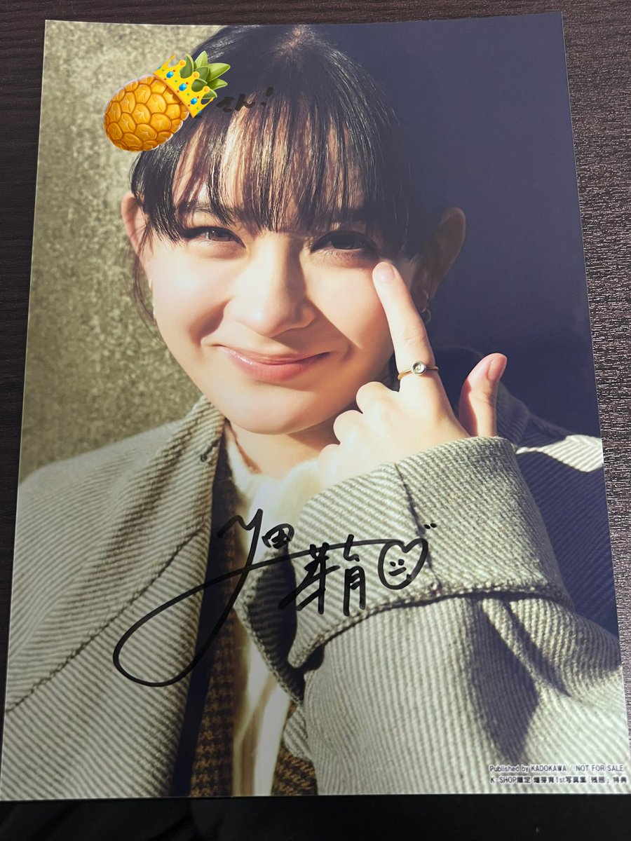 写真集届いたー！めっちゃ可愛い〜！！ そして特典の名前入り直筆