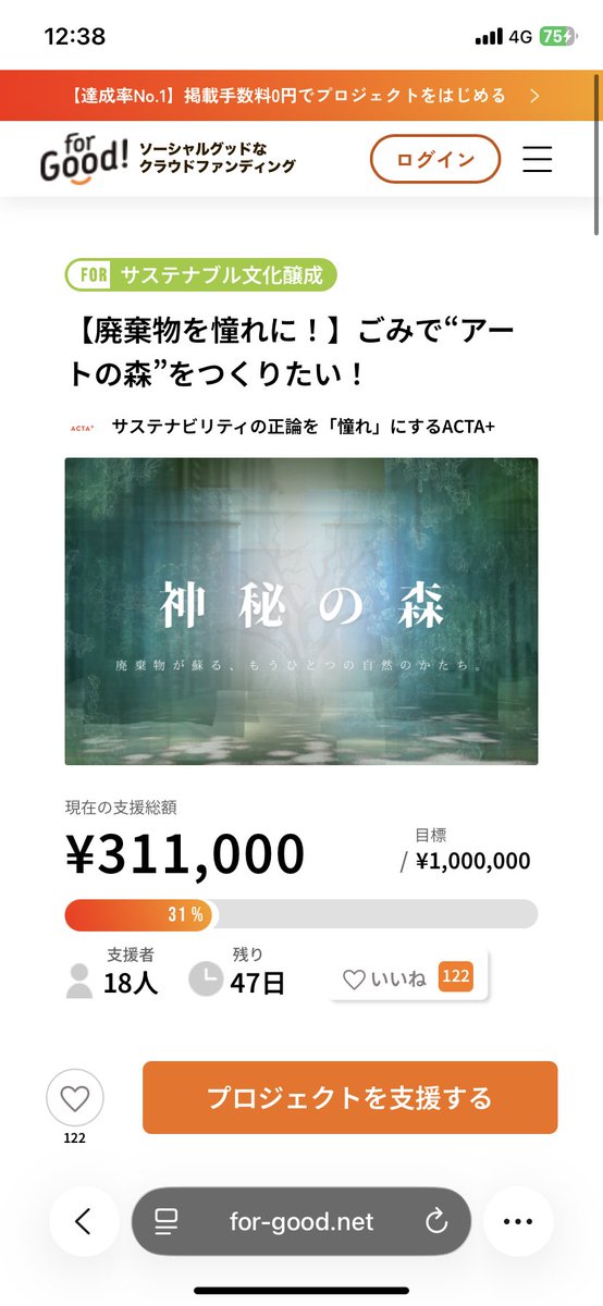 ＼クラファンが30%達成しました／
今日からスタートのクラファンが早くも多くの支援をいただいています。

応援してくださった皆さまありがとうございます😭