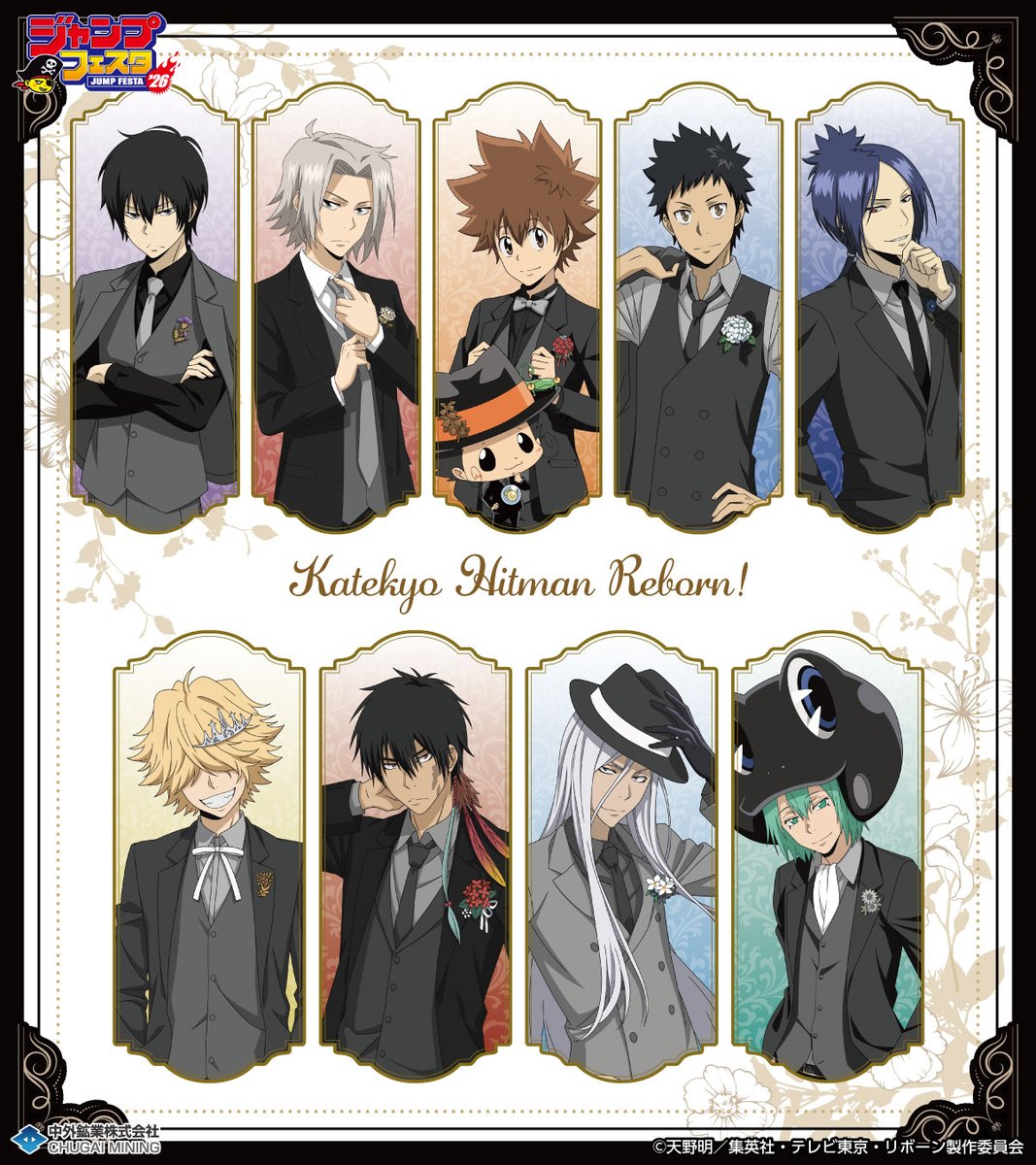 ジャンプフェスタ 2026 情報】 中外鉱業ブースにて発売の『家庭教師