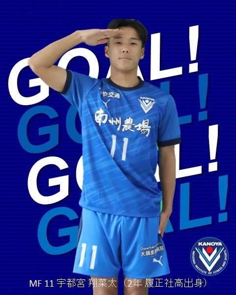 鹿屋体育大学サッカー部 (@kanoyafootball) / Posts / X