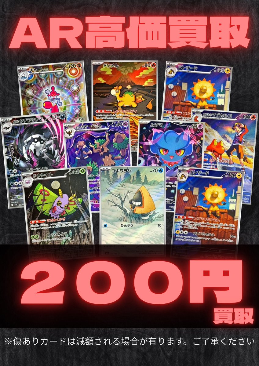 モンスター高額 AR 20枚セット 🎄🎄🎄🎄【AR高価買取】🎄🎄🎄🎄 ◤◢◤◢◤◢◤◢◤◢◤◢◤◢ 200