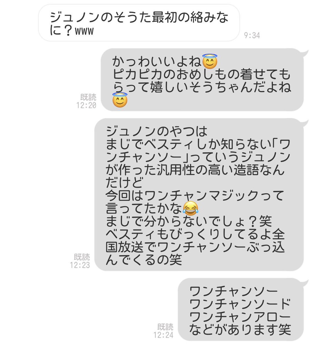 むいちゃん🩵BESTY tweet media
