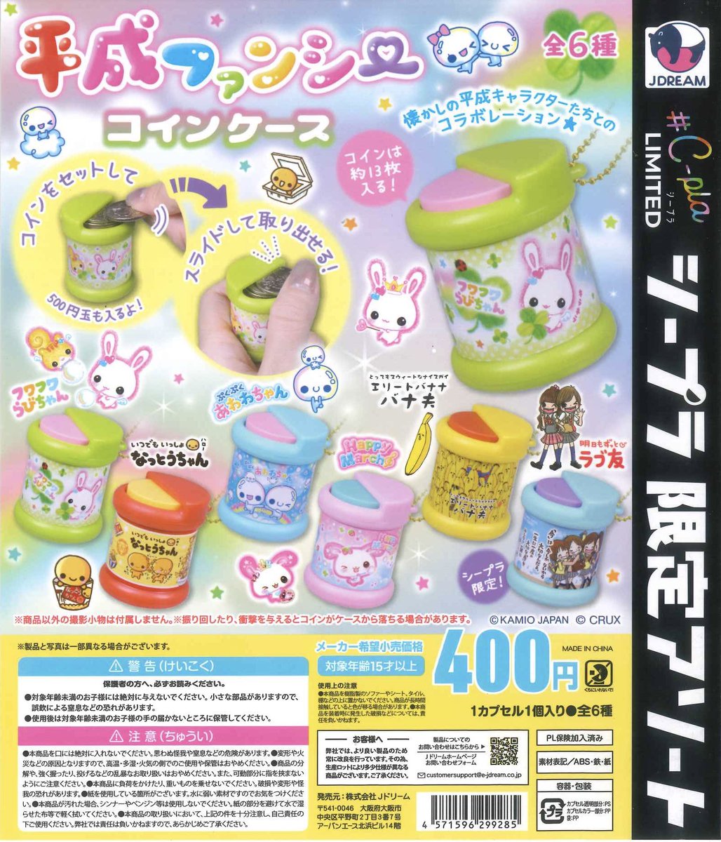 🌟新商品入荷情報🌟 📌 鬼滅の刃 ポーチでらっくす 📌 ポケモン