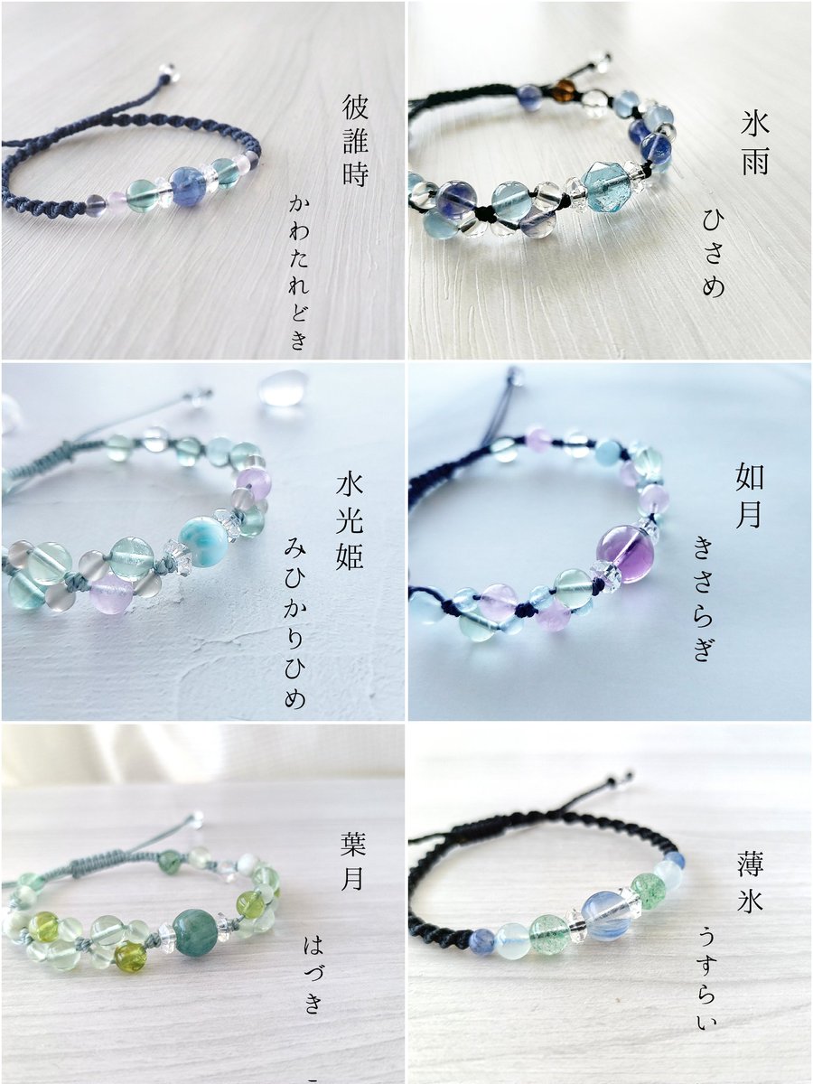 天然石で美しい大和言葉を紡ぐ𓈒𓂂 𓈒𓍼 ブレスレットを制作しています