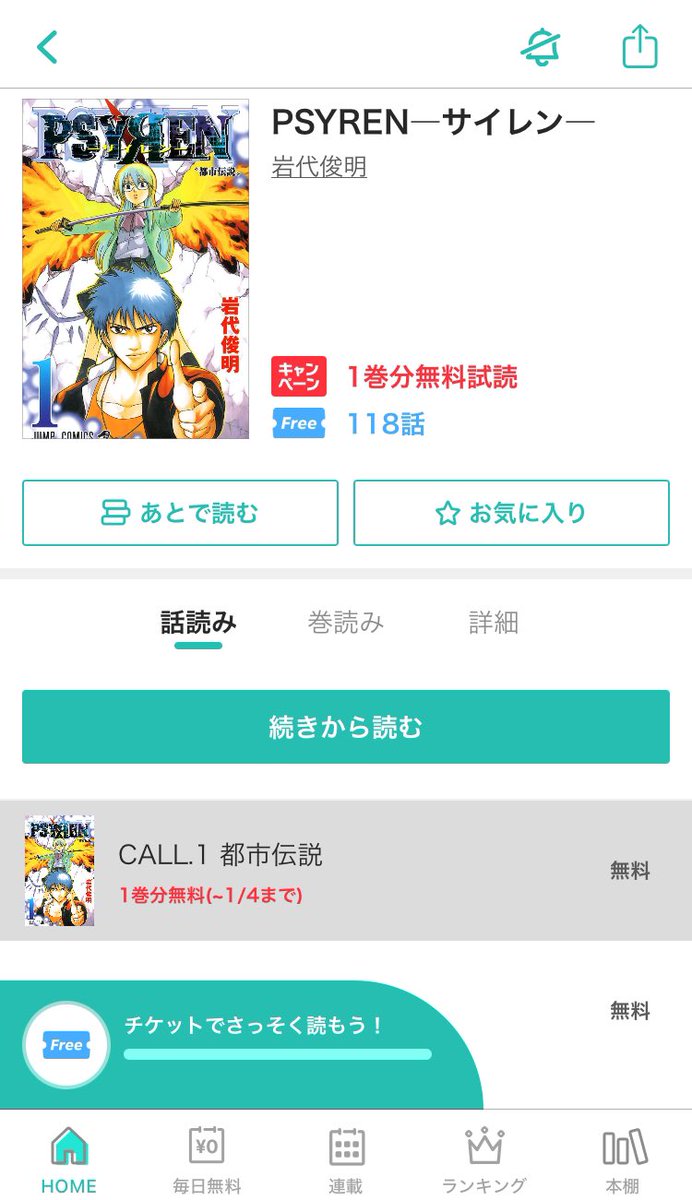 Post by も🅿️🐰 on X: さて、読みますか