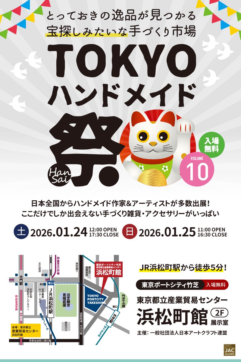 ソウタシエ修行中の水引アクセサリー作家しています！

2026.1.25 TOKYOハンドメイド祭
2026.3.21&amp;22TOKYOハンドメイド祭
2026.5.23&amp;24 デザインフェスタ

来年は、跳ぶぞー🙌

𝕋𝕙𝕒𝕟𝕜 𝕪𝕠𝕦 ❤︎"<a href="/Lupopo_cafe/">*LUPOPO cafe&gallery* 三軒茶屋の糖質オフのケーキ専門カフェとハンドメイドのお店</a>