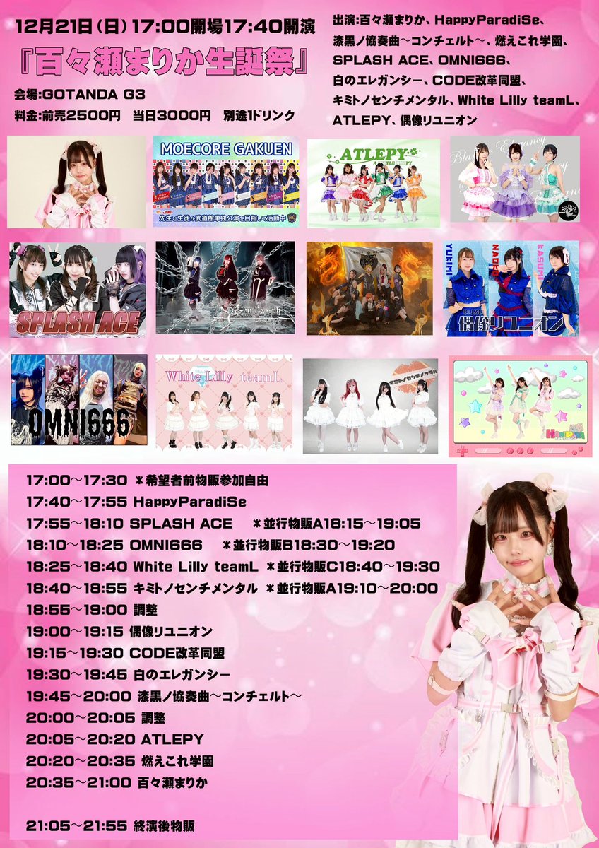 Post by JUN＠リトハピ5年目🍀🐈 on X: 本日の予定3