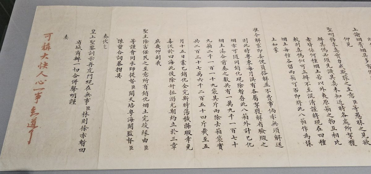 HistorianZhang's tweet image. Lin Zexu reporting to the Daoguang emperor he just destroyed 19179 chests of opium. Daoguang responded by saying that this was truly news that pleases one's heart