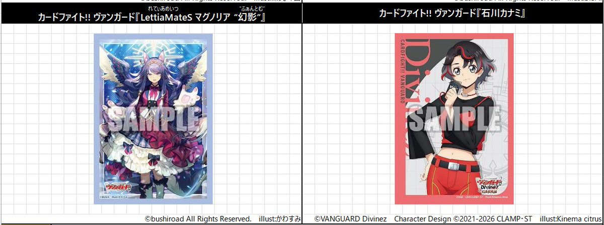 予約開始商品のお知らせです。 12/23〆 2/13発売 ヴァンガード系