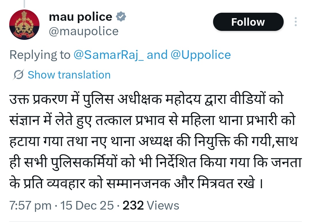 रील बाज दरोगा मैडम से छीना गया  थाना,इनका हो गया तबादला

ऐसे लोगों को तो निलंबित कर देना चाहिए