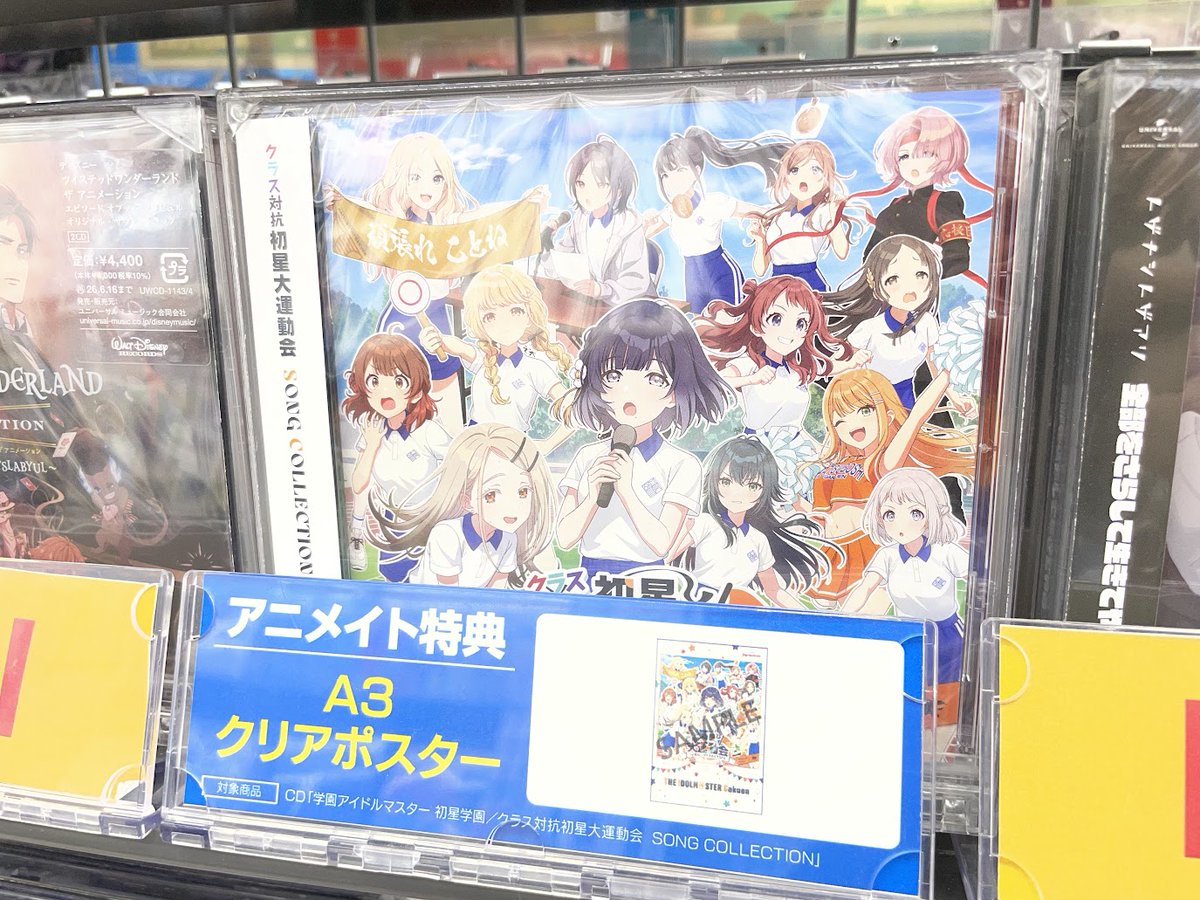 学園アイドルマスター2ndシングル　アニメイト特典A3クリアポスター全9種セット ✧━━━━━━━✧ アニメイト オリジナル特典