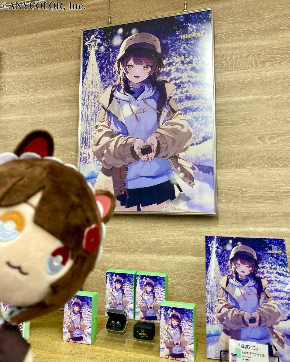 戌亥とこ🍹 (@inui_toko) / Posts / X