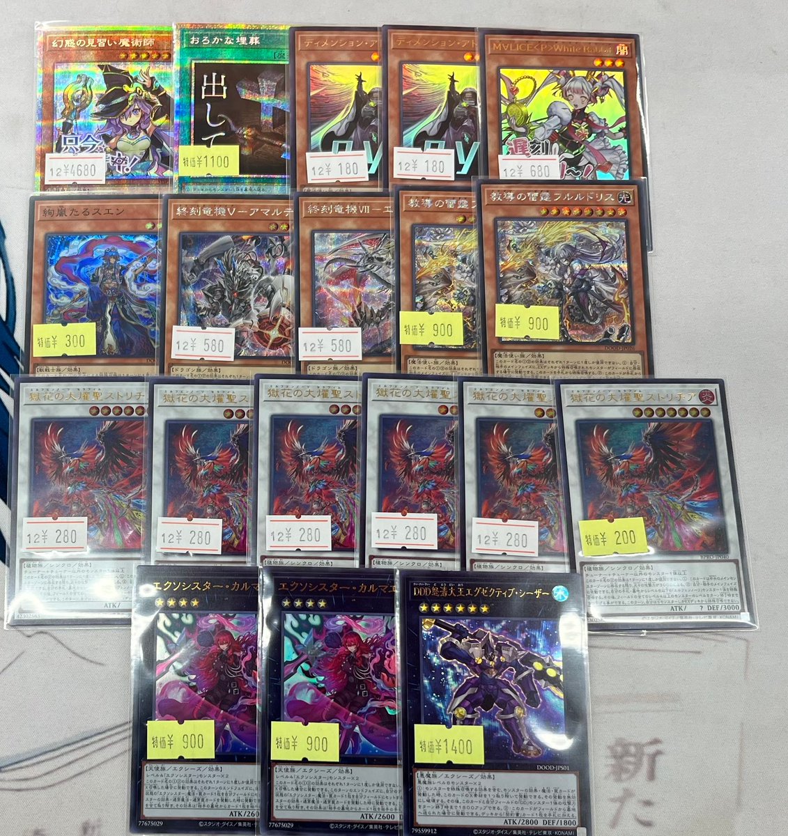 遊戯王OCG販売情報】 『増殖するG』プリズマ 『幻惑の見習い魔術師
