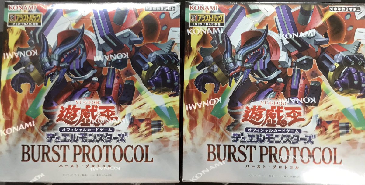 遊戯王OCG 入荷情報】 基本パック「BURST PROTOCOL」が再入荷いたし