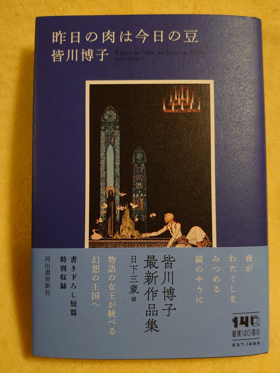 異形コレクション他　井上雅彦25冊 810vni4j0PL._AC_UF350,