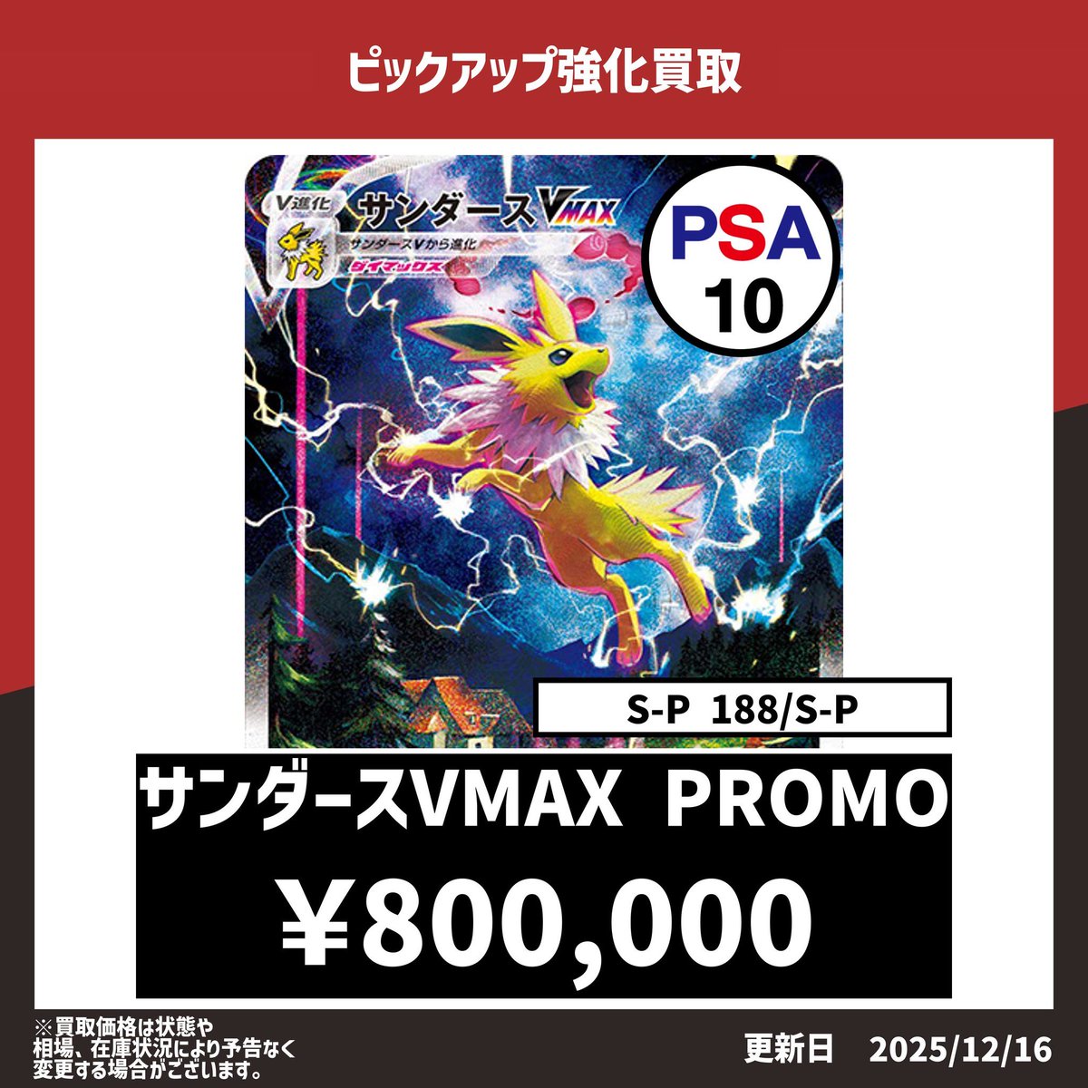 ⭐️トレカ道楽 大阪日本橋オタロード店⭐️ ／ ✨ポケモンカード