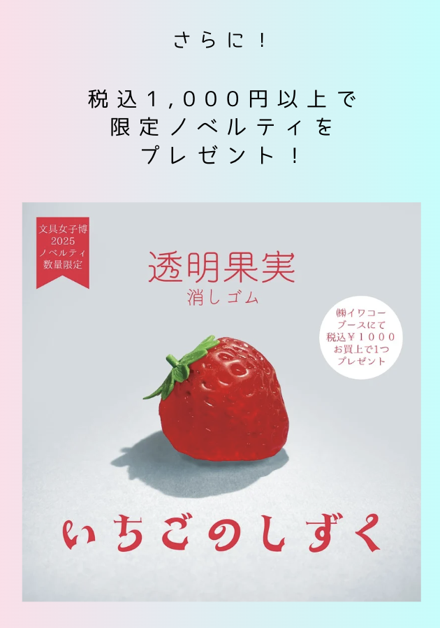 お品書き（ラスト） 弊社商品を1000円以上お求めいただいたお客様に