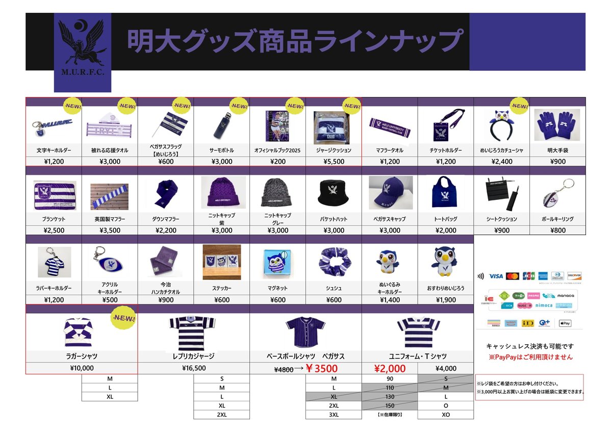 ◇グッズ出店情報◇ 12/20(土) 秩父宮ラグビー場・多目的広場にて、明