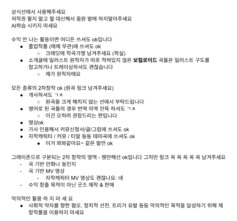 haksilly's tweet photo. 아마도 이런 내용이 될 것 같습니다.... 이번년도 가기 전에 끝내는 게 목표 https://t.co/4pLX0QtsXA