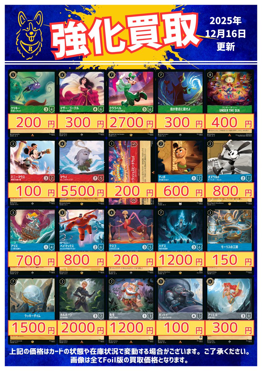 ロルカナ　foil フォイル　1000枚ほど　まとめ売り　1枚あたり20円以下 ◤￣￣￣￣￣￣￣￣￣￣￣￣￣ 🆙#ロルカナ 買取表更新🆙 ______