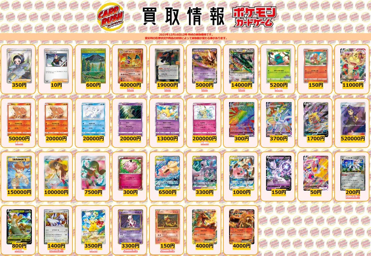 カードラッシュポケモンカード on X: 