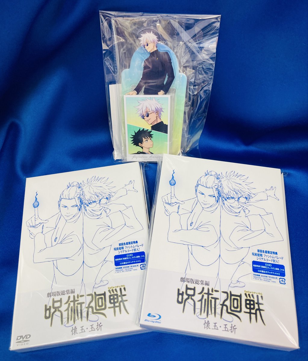 BLUE RAIN DVD & 特典DISC セット Blu-ray&DVD『劇場版総集編 #呪術廻戦 懐玉・玉折』 入荷しております