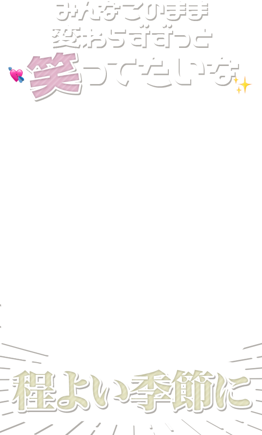 ojya_614's tweet photo. 【歌詞】
希望の丘🍃
①差し上げます。頂きます。
②程よい季節に
作っておきながら使い道はわかってません◜.  ̫.◝

背景透過は保存して後付けできます🪄
SNOWはこちら⬇️
①
https://t.co/jJisfch5R6
②
https://t.co/bSYw0oNsxV

インスタ ストーリー用フレーム オタク用 50TA キンプリ https://t.co/uHxyTKXMDp