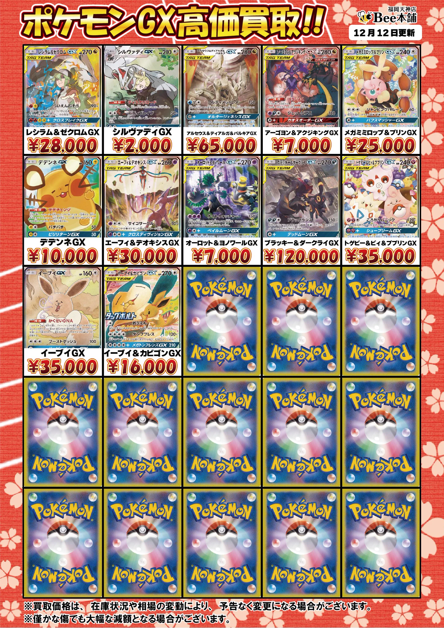 Bee本舗 福岡天神店 a X: 