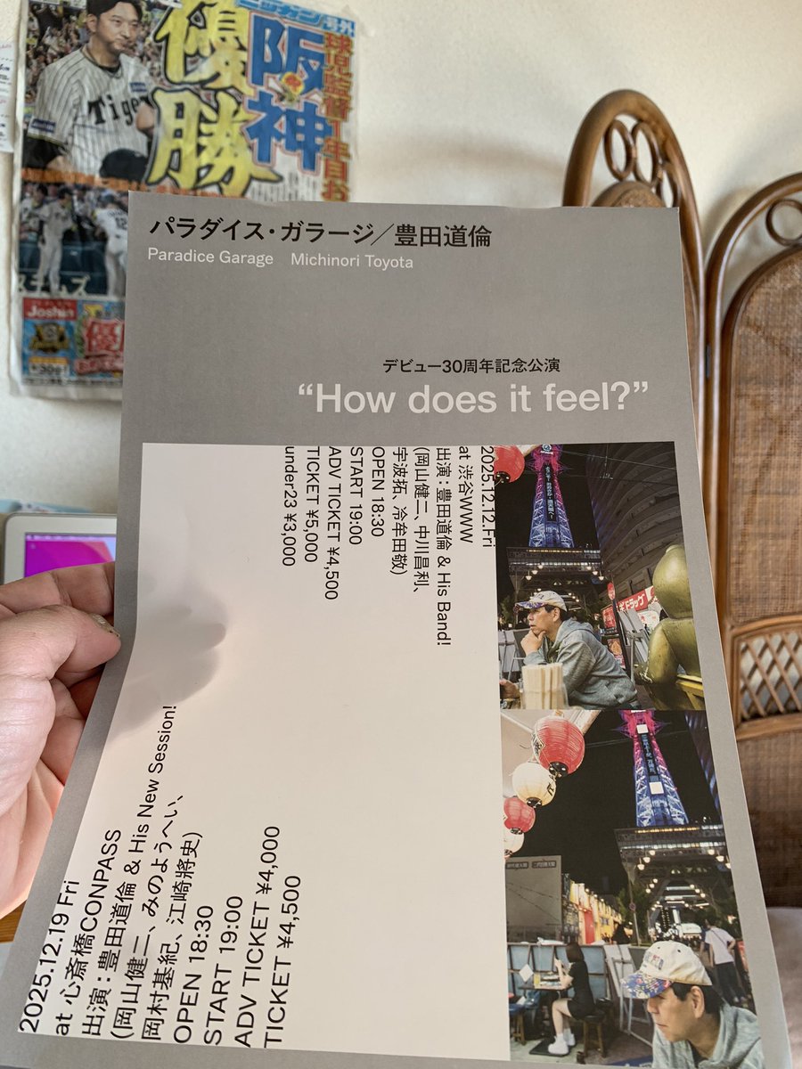 豊田道倫-Michinori Toyota (@mtrock_) / Posts / X